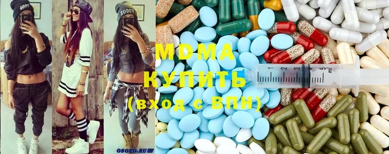 MDMA молли Ярославль