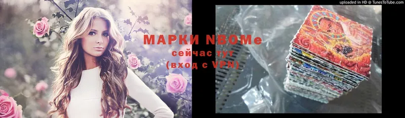 Марки NBOMe 1,5мг Ярославль